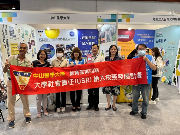 中山醫大參加2025亞太永續博覽會展現USR成果，師生團隊於展場合影。圖片