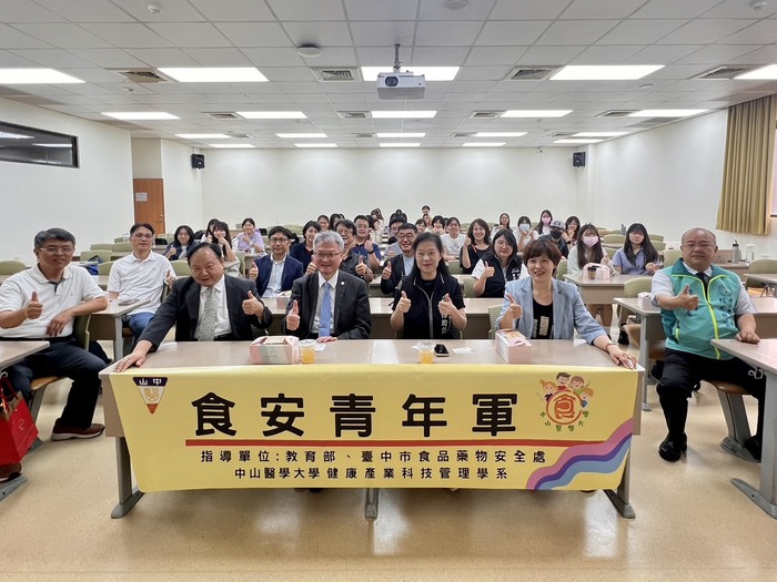 The “2025 National Food Safety Youth Corps – Festive Food, Safe You & Me!” video competition awards ceremony was held today (24th) at Chung Shan Medical University.圖片