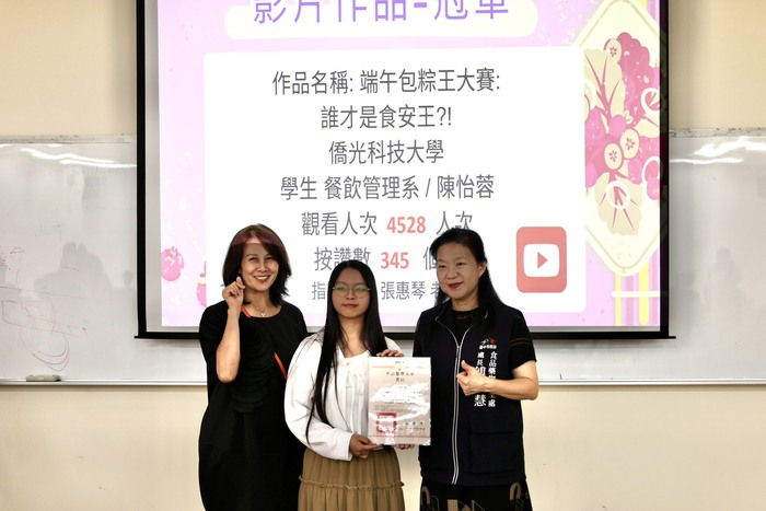 Champion Chen Yi-Jung (center) from Overseas Chinese University won with “Dragon Boat Festival Dumpling King Contest: Who is the Real Food Safety Champion?!”.圖片