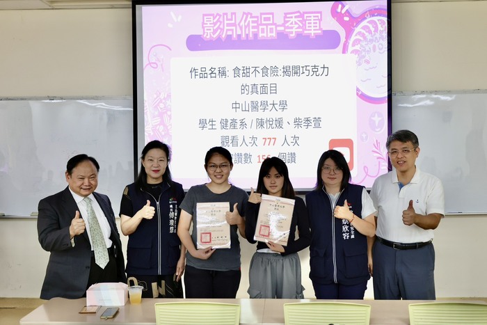 CSMU students created a chocolate-themed food safety video, earning third place recognition.圖片