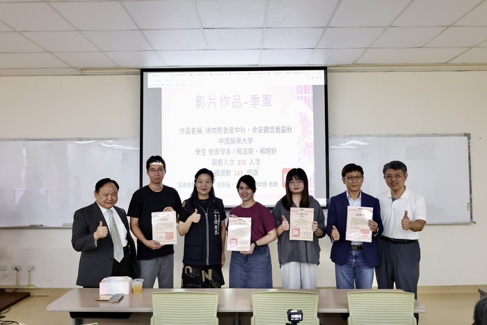 Graduate students from China Medical University presented a Mid-Autumn barbecue-themed video, winning third place.圖片