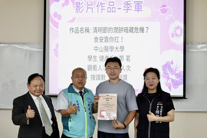 CSMU junior Cheng Ming applied AI technology in his video, winning a third-place award.圖片