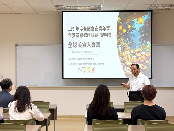 中山醫大健產系副教授賴坤明帶領食安青年軍舉辦此競賽已邁入第五年。圖片