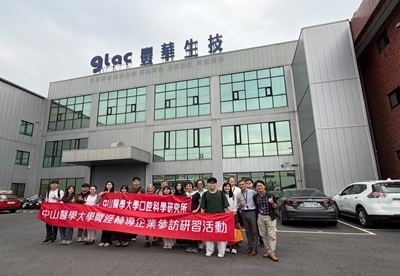 口腔科學研究所走訪景岳生物科技與豐華生物科技企業參訪