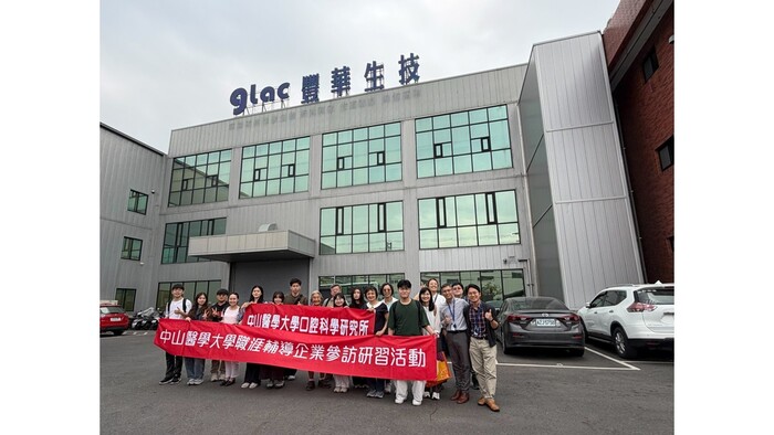 口腔科學研究所走訪景岳生物科技與豐華生物科技企業參訪圖片