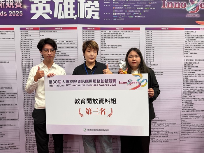 中山醫大醫資系團隊獲「第30屆大專校院資訊應用服務創新競賽」教育開放資料組全國第二名與好點子獎。圖左起學生藍晨祐、指導老師許文馨、何瑀潔。圖片