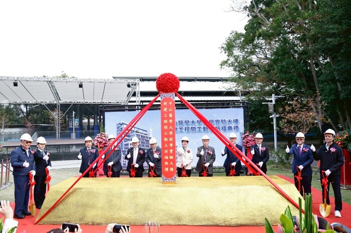 中山醫大舉辦新教學實驗大樓動土儀式，校園建設升級正式啟動。圖片