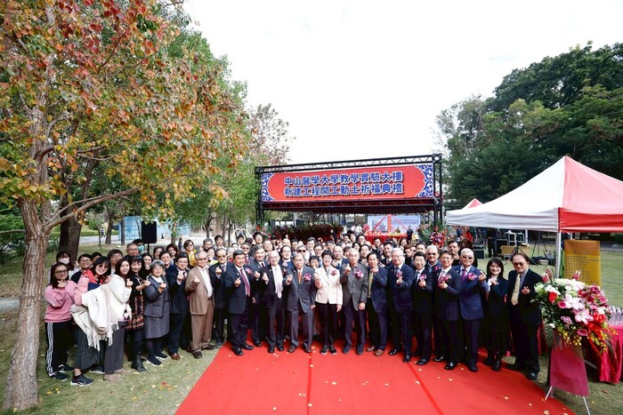 中山醫大暨附設醫院全體教職員工共同見證新教學實驗大樓動土開工。圖片