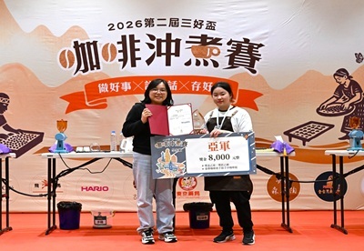 中山醫大健產系大二學生李婕瑀(右)獲得2026第二屆「三好盃咖啡沖煮賽」亞軍，展現跨域學習成果。