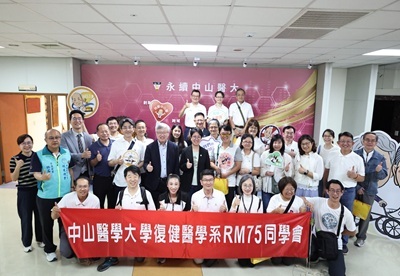 中山醫大師長與第一、二、三屆物治系校友齊聚母校，跨越40年歲月重逢，共憶求學時光。