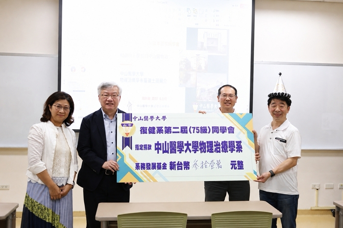 第一、二、三屆物治系校友齊聚母校，由代表吳定中（右1）、吳昇光（右2）致贈系務發展基金，支持學系發展；左1為物治系主任陳怡靜、左2為校長林俊哲。圖片