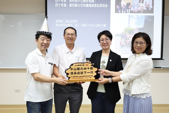 物治系校友代表吳定中（左1）、吳昇光（左2）致贈匾額予中山醫大，由董事長周英香（右2）、物治系主任陳怡靜（右1）代表受贈，感謝母校栽培，延續四十年深厚情誼。圖片