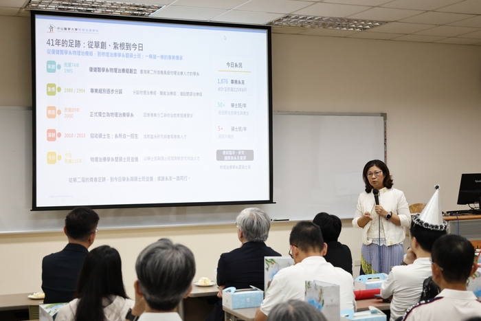 中山醫大物理治療學系深耕逾40年，物治系主任陳怡靜分享，系上已培育逾1,800名系友，結合臨床、研究與科技持續培育專業人才。圖片