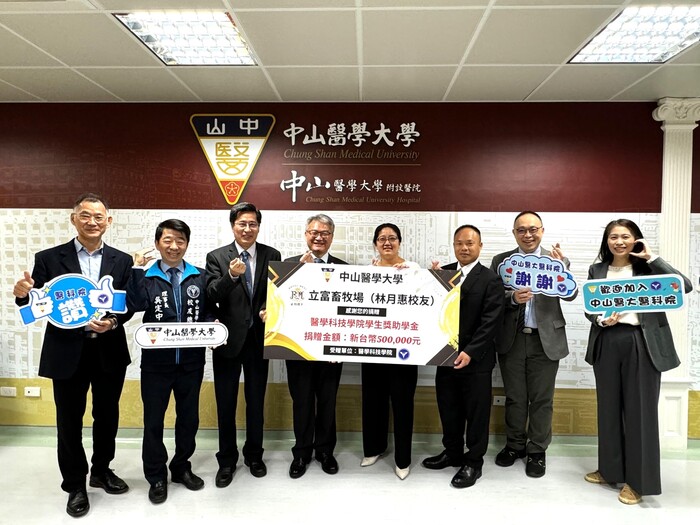 01-中山醫大校友林月惠(右四)感念母校培育，捐贈獎助學金幫助弱勢學生。圖片